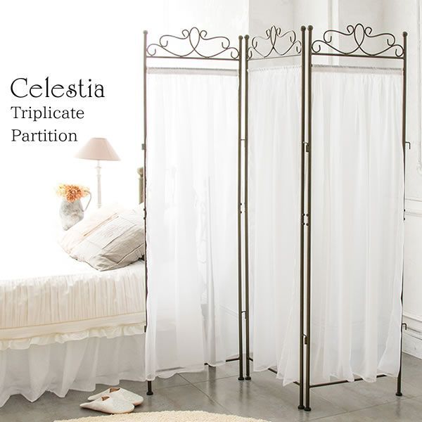 パーテーション Celestia セレスティア 間仕切り 屏風 洗練されたロマンティックなパーテーション♪ お部屋の印象がガラリと変わります SK-1700 パーテーション ロマンティック 姫系 ワンルーム 間仕切り テレワーク リモートワーク