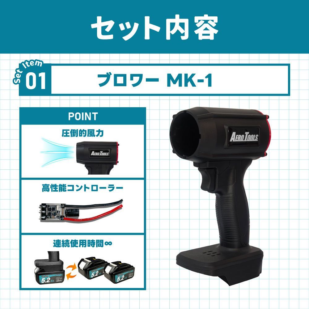 makita純正充電器セット】エアロツールズ mk-1 楽天市場】AERO TOOLS