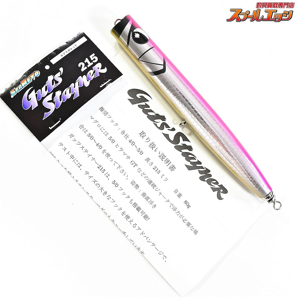 フラッシュユニオン ガッツステイナー 215 ルアマガレッド キープキャスト FLASH-UNION 海水用ルアー K_060 e05551