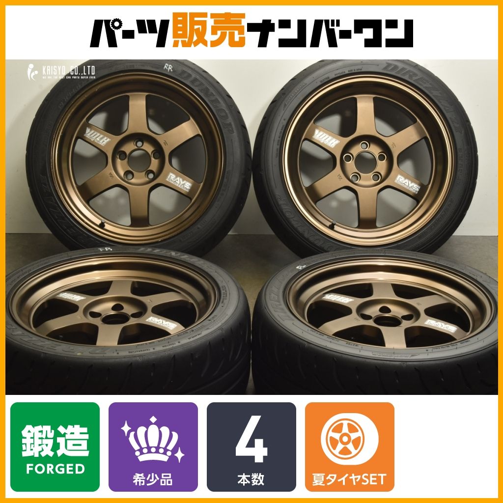 RAYS TE37V 10th Anniversary 17インチ