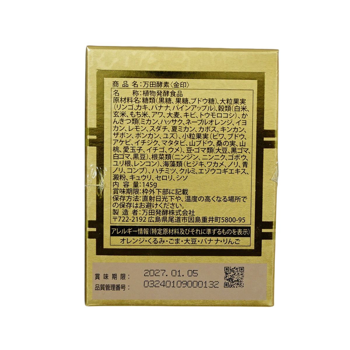 ビンタイプ 145g