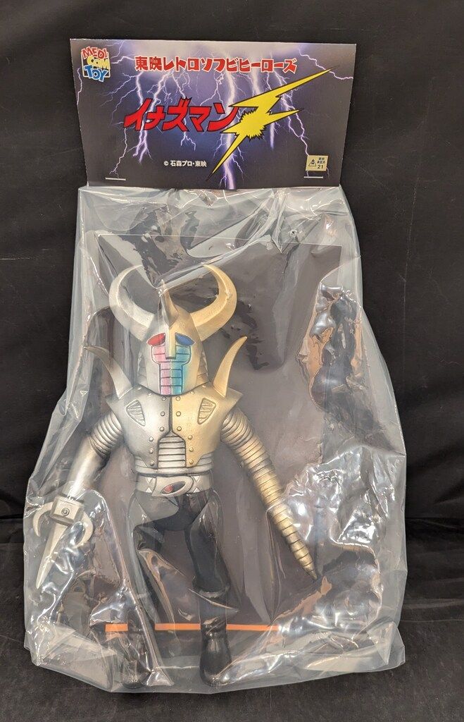 メディコム・トイ 東映レトロソフビコレクション ウデスパー