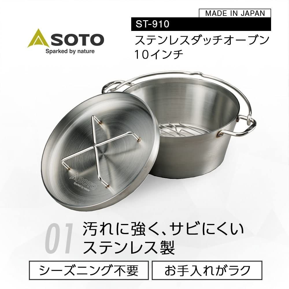 単品 ソト(SOTO) ステンレスダッチオーブン(10インチ) ST-910 - メルカリ