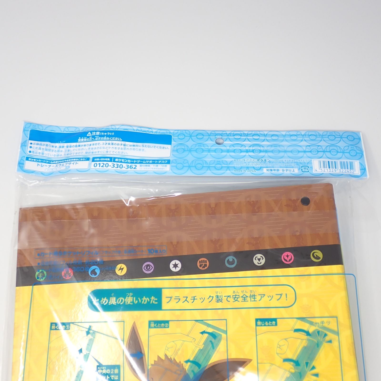ポケモン - 【新品未開封】イーブイヒーローズ　コレクションファイル　ポケモン ポケモンカード コレクションファイル イーブイヒーローズ 新品