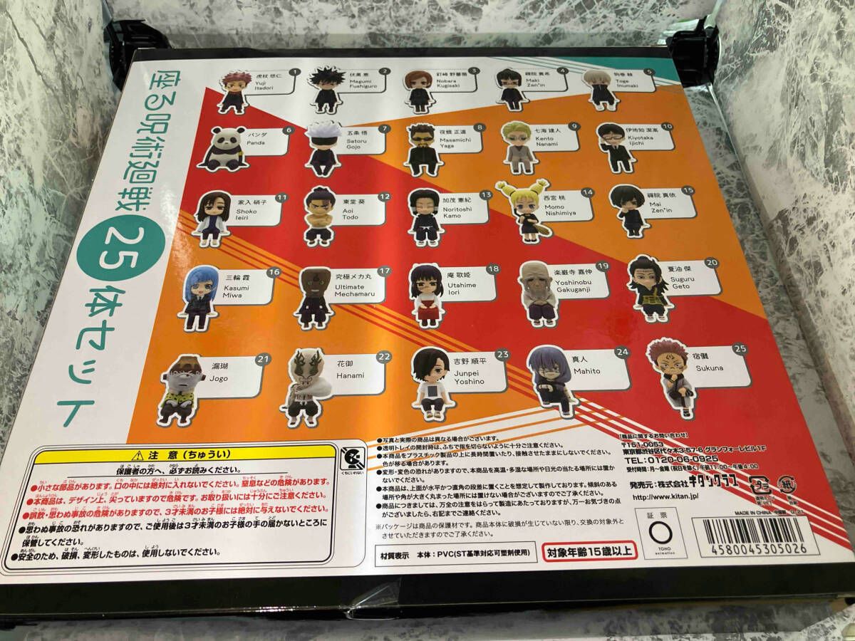 座る呪術廻戦25体セット | キタンクラブ 呪術廻戦 フィギュア 24体 キタンクラブ 呪術廻戦 座る呪術廻戦25体セット
