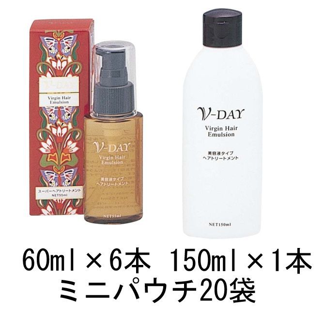 ブイデイ ヴァージンヘアエマルジョン 業務用セット 60ｍｌ×６ 150ｍｌ×１ ミニパウチ20袋