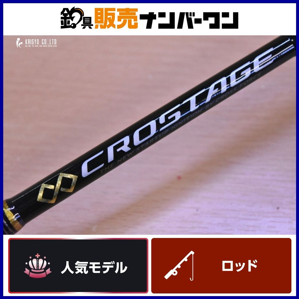 3代目クロステージ CRXJ S58/5 メジャークラフト CRXJ-S58/3 ジギング