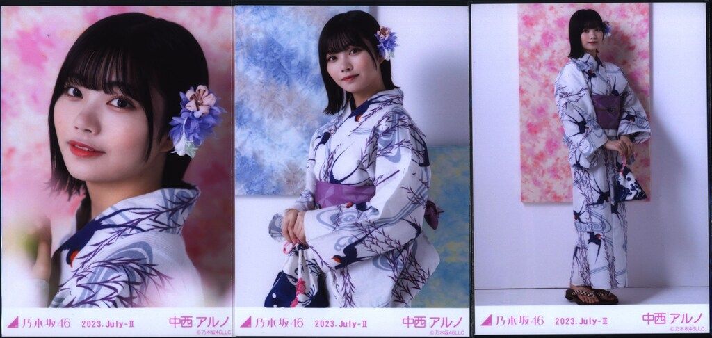 乃木坂46 会場限定ランダム生写真 中西アルノ 2023.July-Ⅱ 浴衣