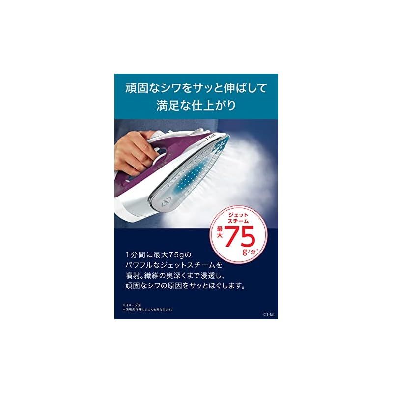 ティファール パワフルスチーム 最大75g/分 コード付き スチーム