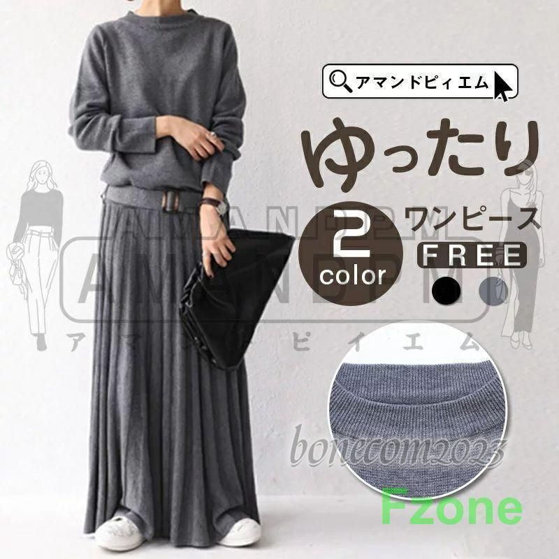 ニットワンピース レディース ロング丈 マキシワンピ ドッキングワンピ プリーツワンピー 長袖 ラウンドネック 春秋冬 フリル 春 秋 冬