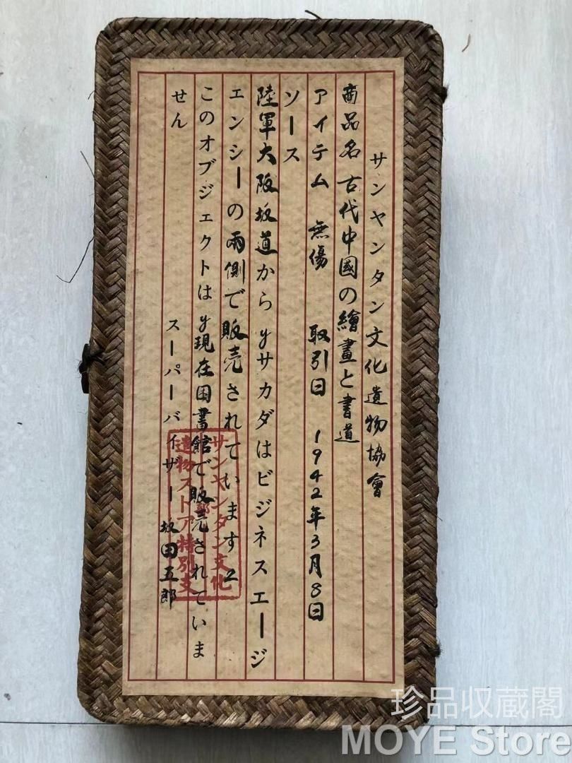 肉筆 茶道