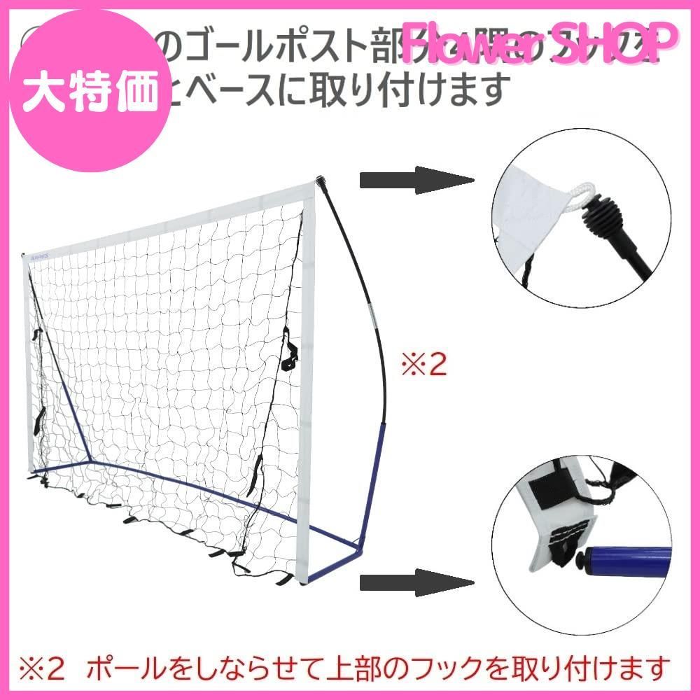 REFREEZE(リフリーズ) ポータブル サッカーゴール 2.4×1.5m 収納