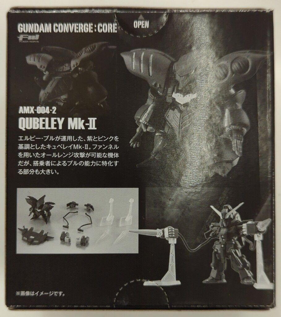 ガンダムコンバージ コア サイコガンダムMk-Ⅱ オプションパーツセット FW GUNDAM CONVERGE：CORE PSYCO GUNDAM Mk-Ⅱ OPTION PARTS SET