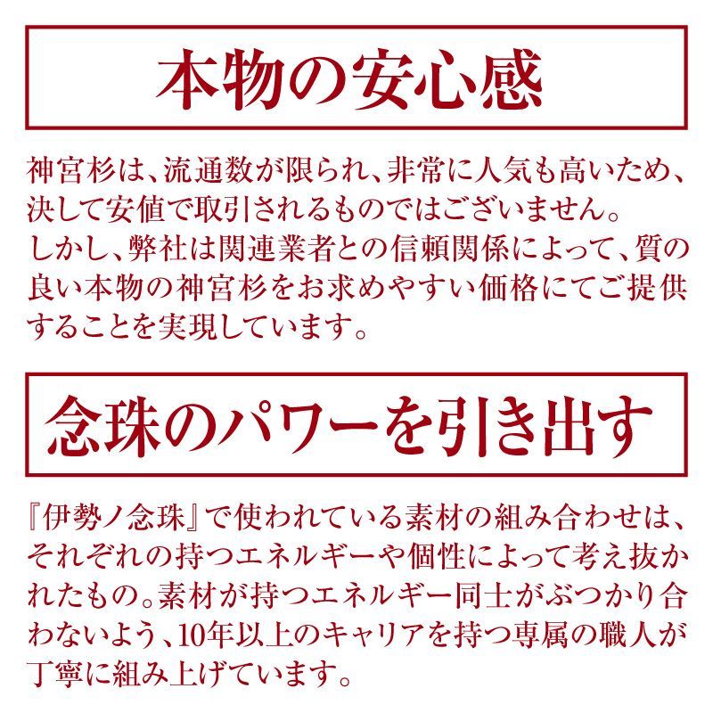 御山杉（神宮杉）× 黒檀（エボニー）× 琥珀（アンバー）】伊勢ノ念珠 パワーストーン ブレスレット 天然石 メンズ レディース 伊勢神宮 御神木  厄除け 厄払い 運気UP 浄化 幸運 開運 金運 魔除け アクセサリー - メルカリ