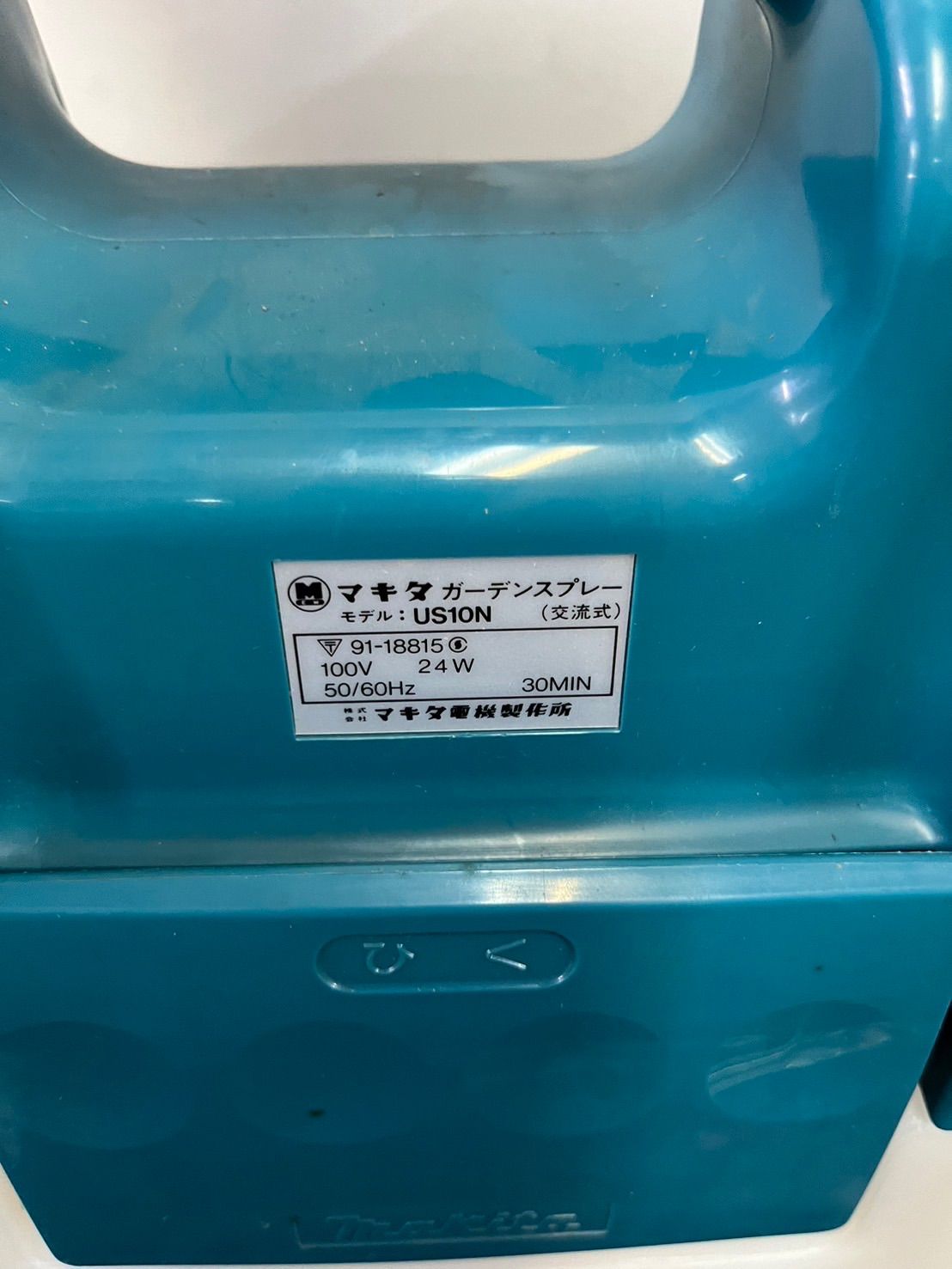 Makita マキタ　ガーデンスプレー　交流式噴霧器　US10N Makita マキタ ガーデンスプレー 交流式噴霧器 US10N