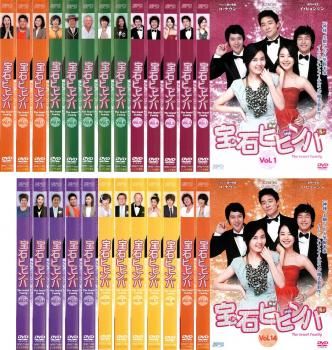 全巻セット【中古】DVD▼宝石ビビンバ(25枚セット)第1話～最終話 字幕のみ レンタル落ち 楽天市場】【バーゲンセール】全巻セット【中古】DVD▽宝石