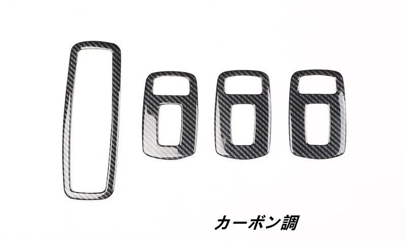マセラティ クアトロポルテ 用 車ドアウィンドウリフトスイッチボタントリム ウィンドウリフトスイッチ インテリア装飾 アクセサリー 4個