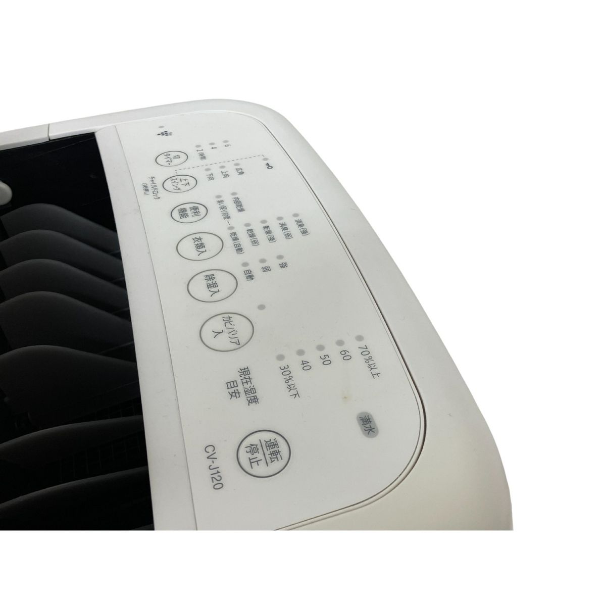 SHARP CV-J120 プラズマクラスターイオン除湿機 2020年製 衣類