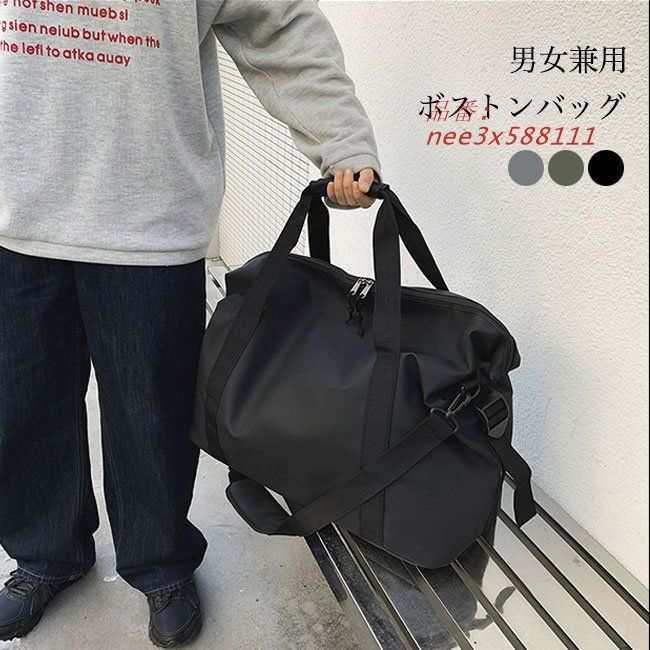 ボストンバッグ メンズ 旅行 ジム レディース 大容量 1泊 スポーツバッグ 旅行バッグ トラベルバッグ 2泊 修学旅行 バッグ 軽量 出張 nee3x588111