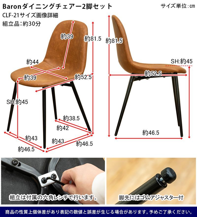 Baronダイニングチェア2脚セット キャラメルブラウン 【公式通販】