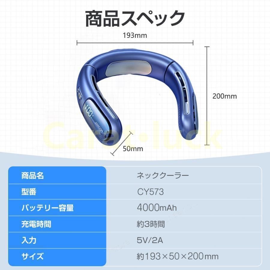 接触冷感 首掛け