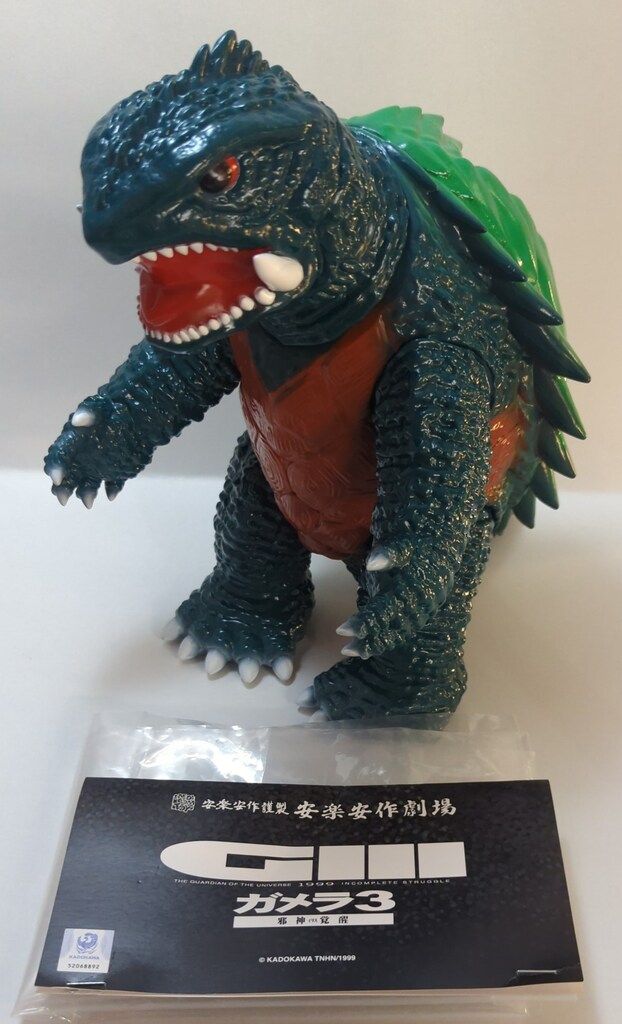 安楽安作 平成ガメラ 2期 安楽安作 平成ガメラ 2期 MEDICOM TOY - 平成ガメラ(2期)