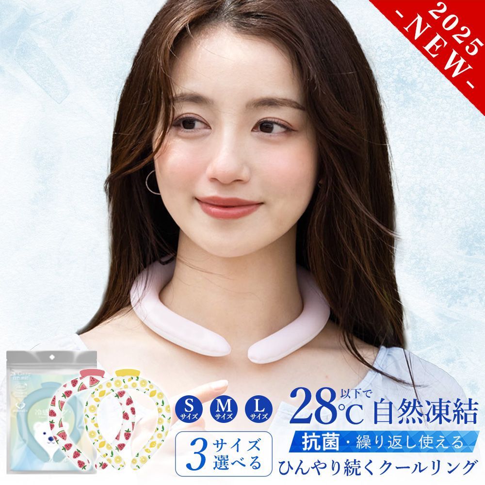 PCM素材使用 10点セット ネッククーラー クールリング 28℃自然凍結 結露しない 電源や電池も不要 繰り返し使える 熱中症対策 体感温度-8℃ : PCM クールパネル ネックリング Mサイズ Lサイズ 男女