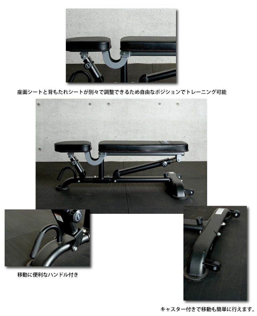 マルチファンクションベンチWOT