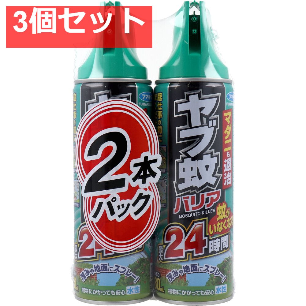 フマキラー ヤブ蚊バリア 24時間 480mL×2本パック 3個セット まとめ売り