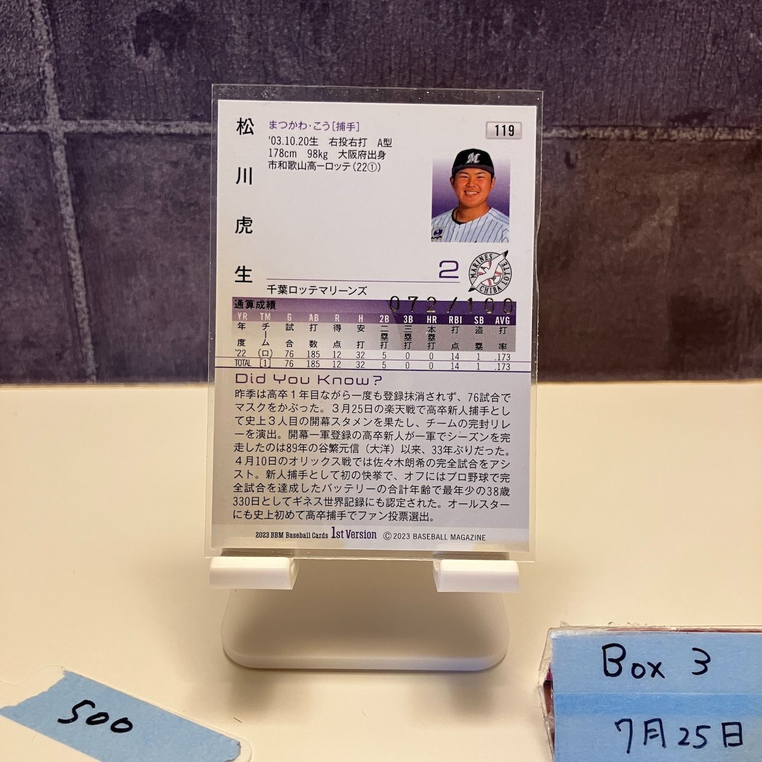 BBM 2022 1st 松川虎生 ホロ箔サイン 50枚 千葉ロッテマリーンズ ミントモール / MINT 浦和店 / 2022 BBM 1st version 千葉ロッテ