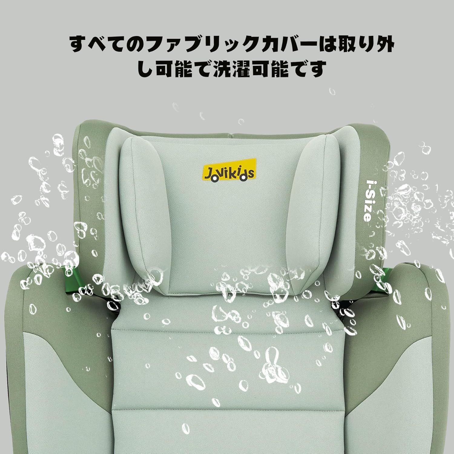 Jovikids 折りたたみのジュニアシート ISOFIX、i-Size R129適合