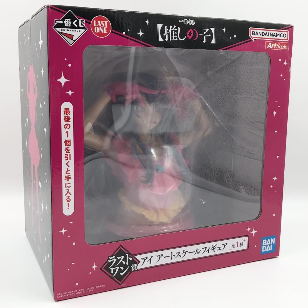 中古】未開封 バンダイ 一番くじ【推しの子】ラストワン賞 アイ