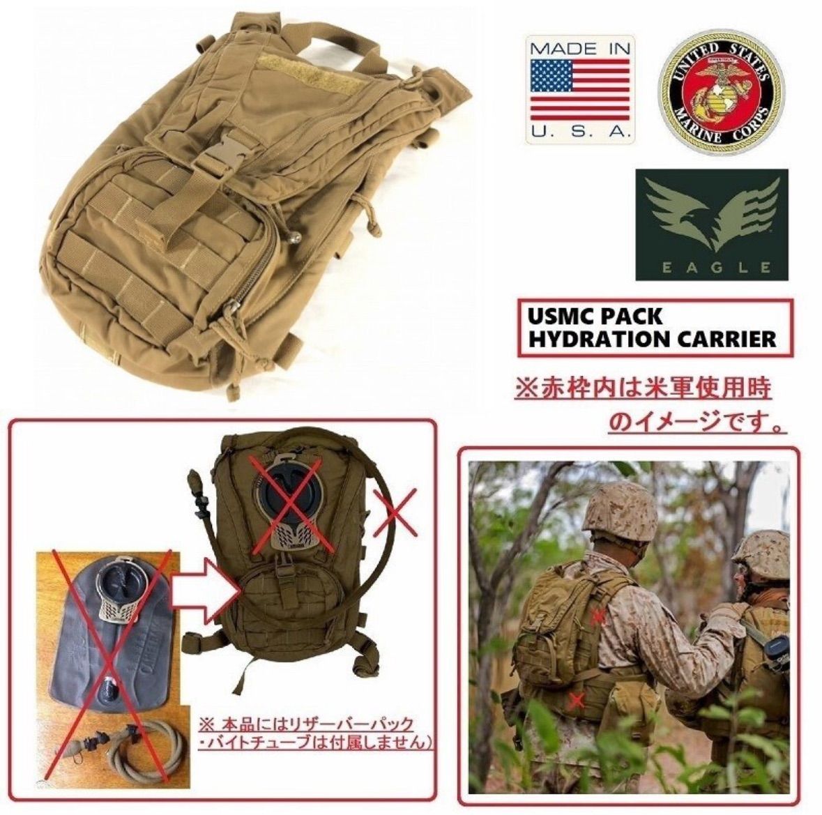 米軍放出品】USMC PACK ハイドレーションキャリア FILBE
