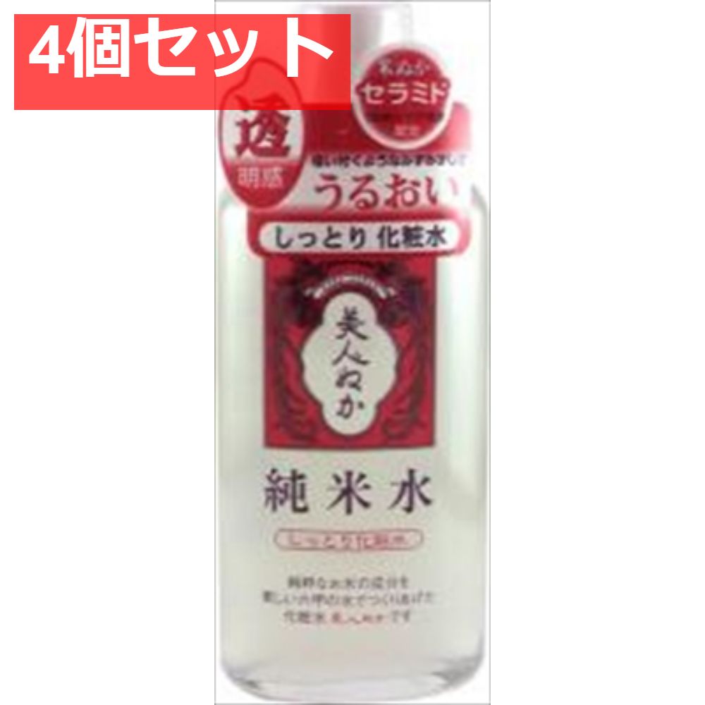 純米水 しっとり化粧水 130ML 4個セット まとめ売り