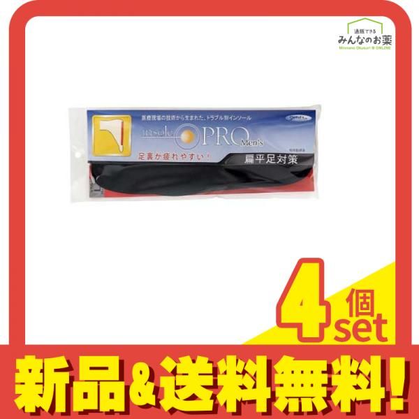 インソールプロ メンズ 偏平足対策 男性用M 1足分入 (25～25.5cm) 4個セット まとめ売り