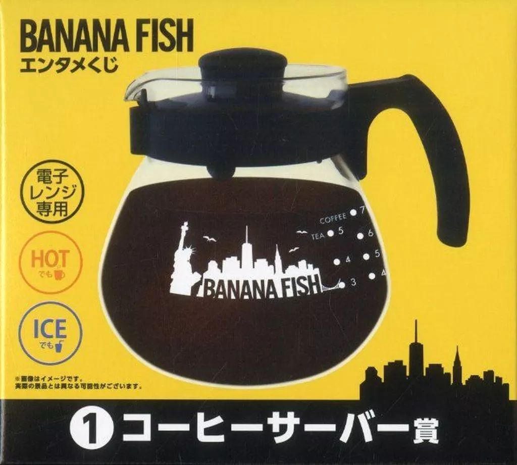 BANANA FISH エンタメくじ　コーヒーサーバー賞　ラスト賞　セット BANANAFISH エンタメくじ コーヒーサーバー賞 - メルカリ