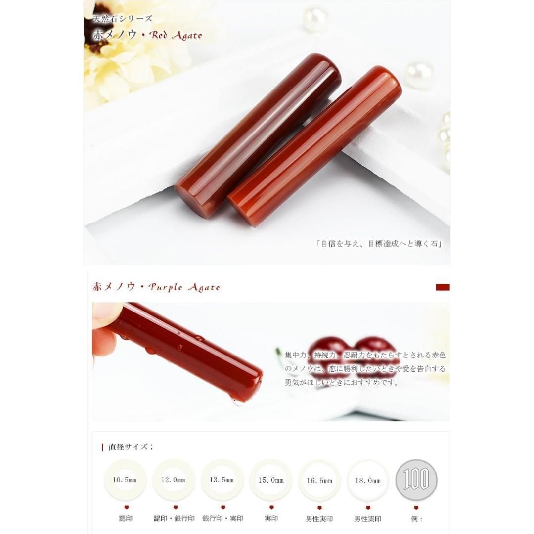 赤メノウ 個人用 オーダー印鑑 銀行印 実印 2本セット アタリ 印鑑ケース付き 12mm 13.5mm 15mm 16.5mm サイズ選べる