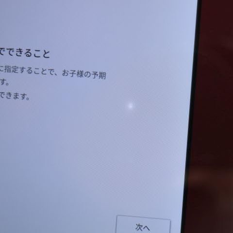 Qua tab