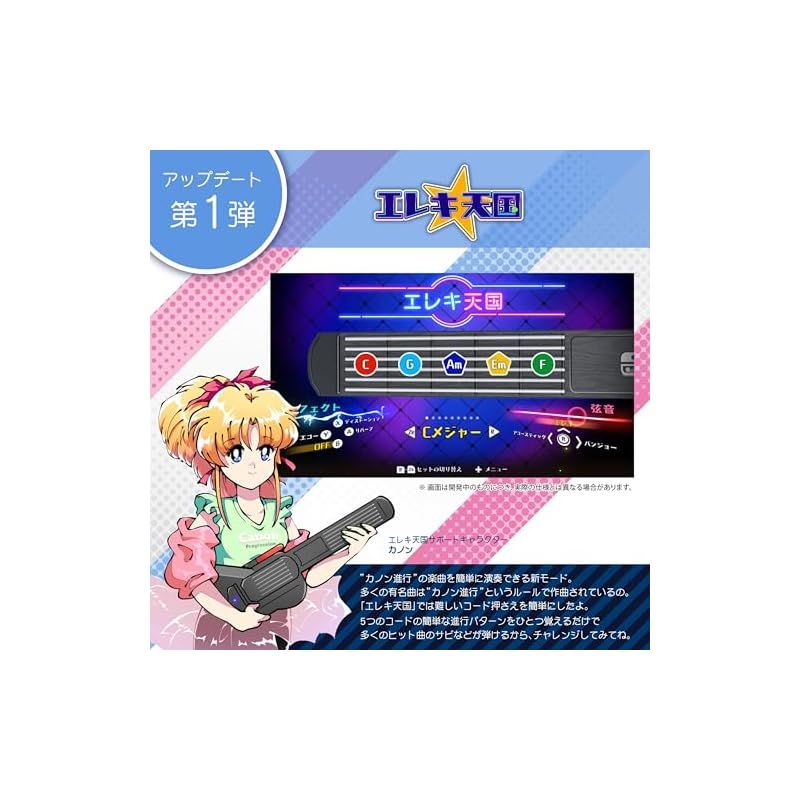 無料アップデート配信中