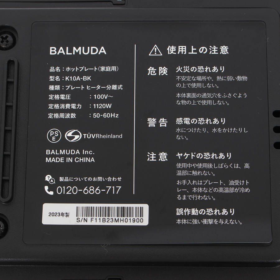 ホットプレート