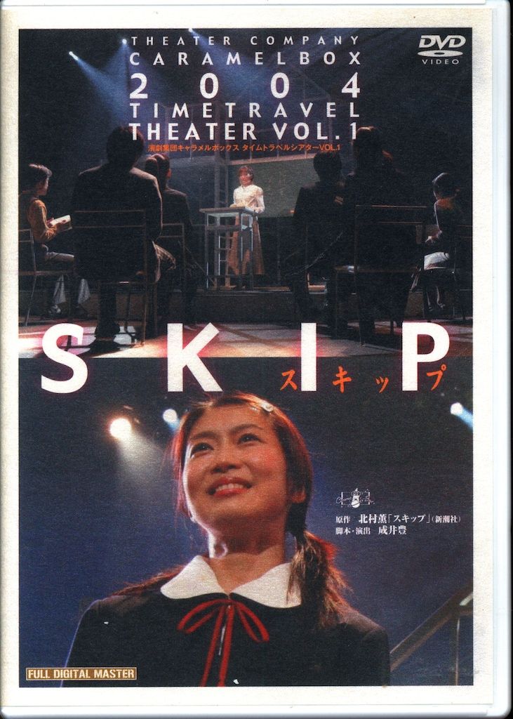 スロウハイツの神様　劇団キャラメルボックス　DVD スロウハイツの神様 劇団キャラメルボックス DVD Amazon.co.jp
