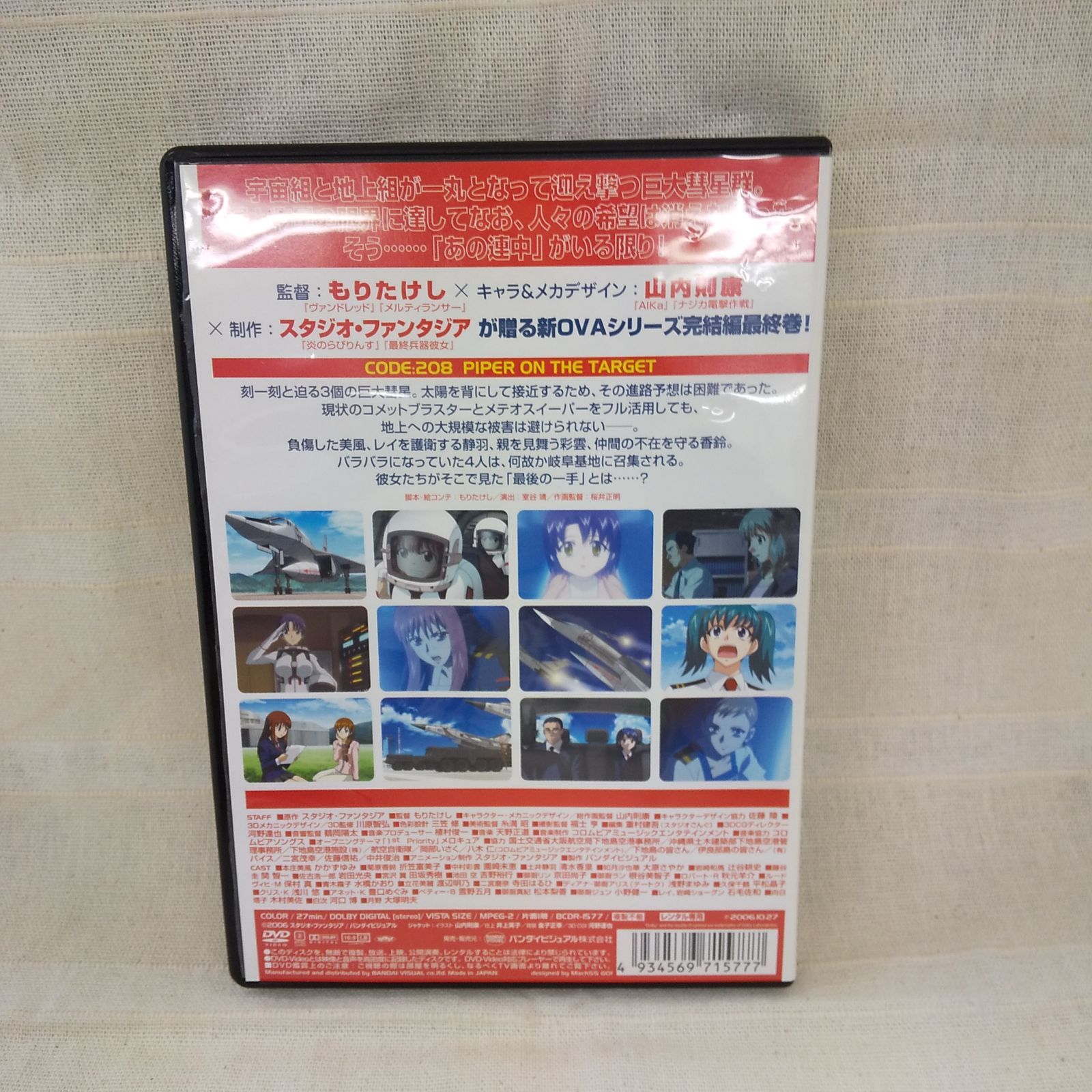 ストラトス•フォー アドヴァンス全6巻 完結編 全2巻　特別限定版 ストラトス•フォー アドヴァンス全6巻 完結編 全2巻 特別限定版
