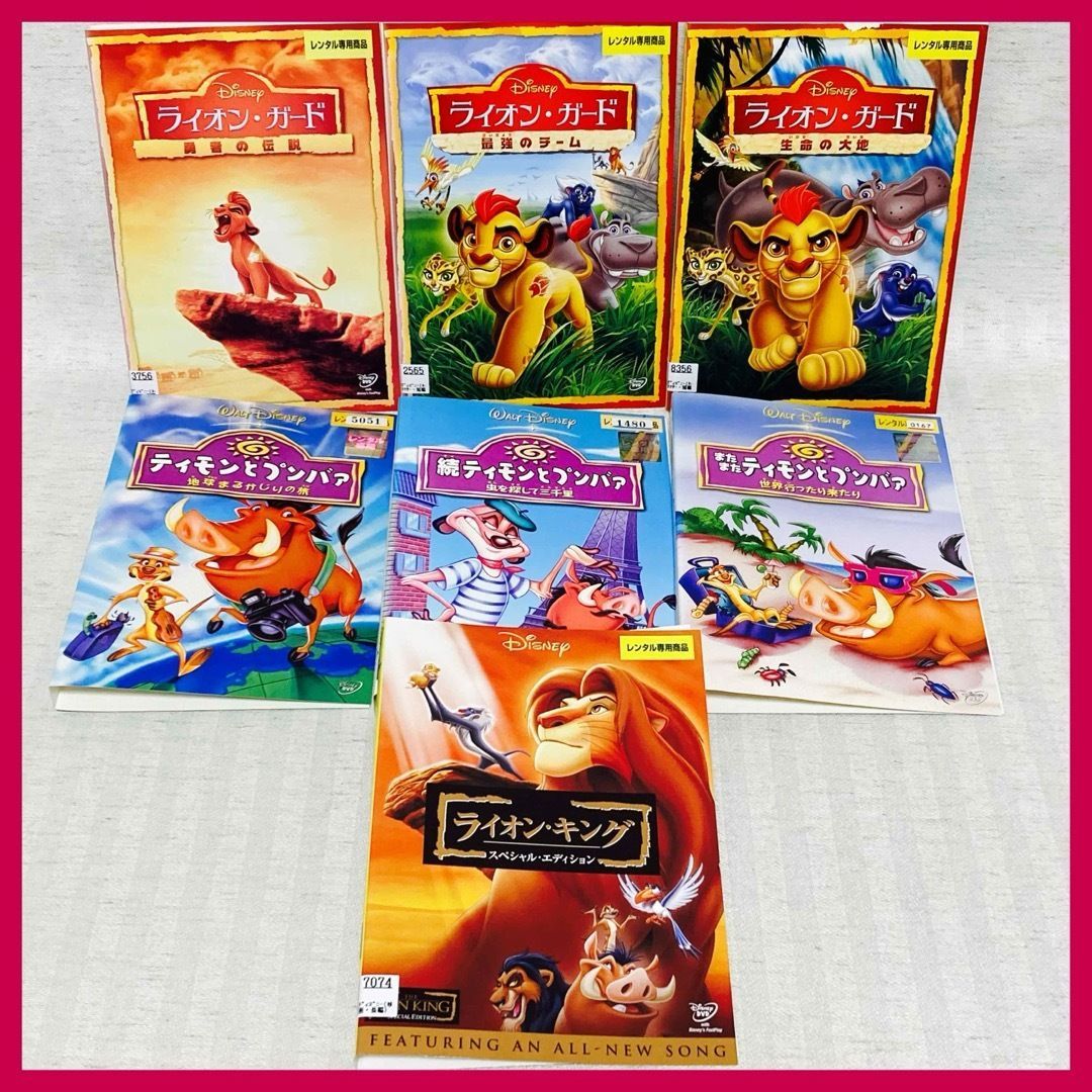 超豪華⭐︎ライオンキング⭐︎ライオンガード⭐︎ティモンとプンバァDVD大人気9本セット DVD】ライオンキング・ライオンガード・ティモンとプンバァ