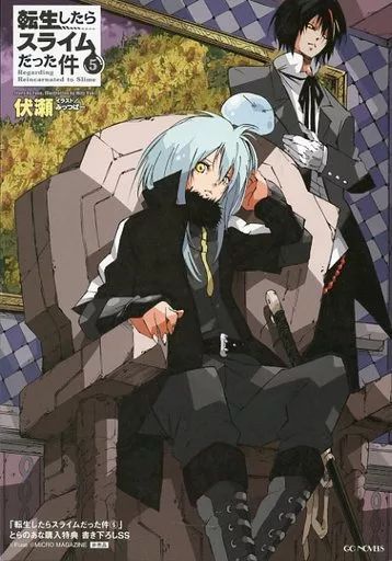 転スラ　1巻　初版　シュリンク付き　とらのあな特典　リーフレット 中古】アニメムック ≪リーフレット・小冊子≫ 転生したらスライムだっ