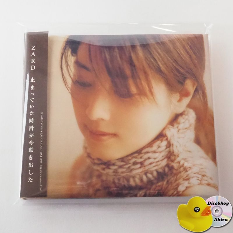 即日発送　ZARD　新品・未開封　『止まっていた時計が今動き出した』CD Amazon.co.jp: 止まっていた時計が今動き出した: ミュージック