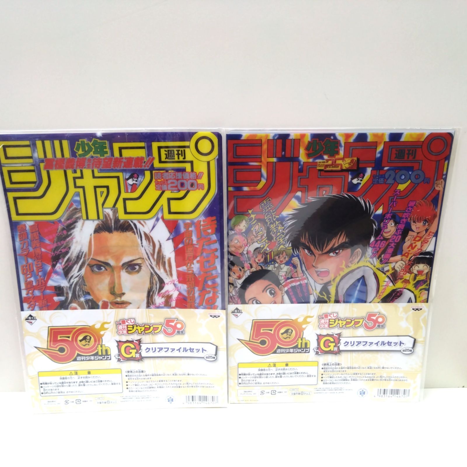 92628 【未使用】一番くじ 週刊少年ジャンプ 50周年 G賞 クリア 