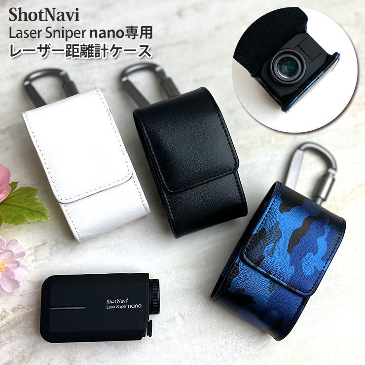 Shot Navi nano レーザー距離計ケース ショットナビナノ - メルカリ