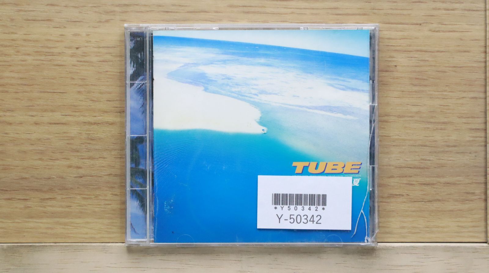 国内盤CD☆チューブ/TUBE□ ゆずれない夏 【SRCL3233