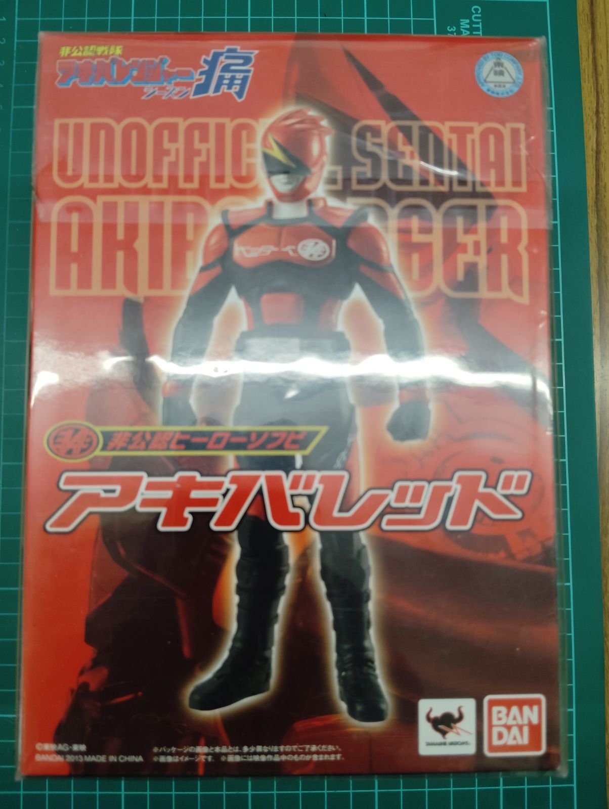 非公認戦隊アキバレンジャー DVD シーズン痛 全4巻セット ソフビ付き 非公認戦隊アキバレンジャー シーズン痛 vol.4数量限定版 アキバ