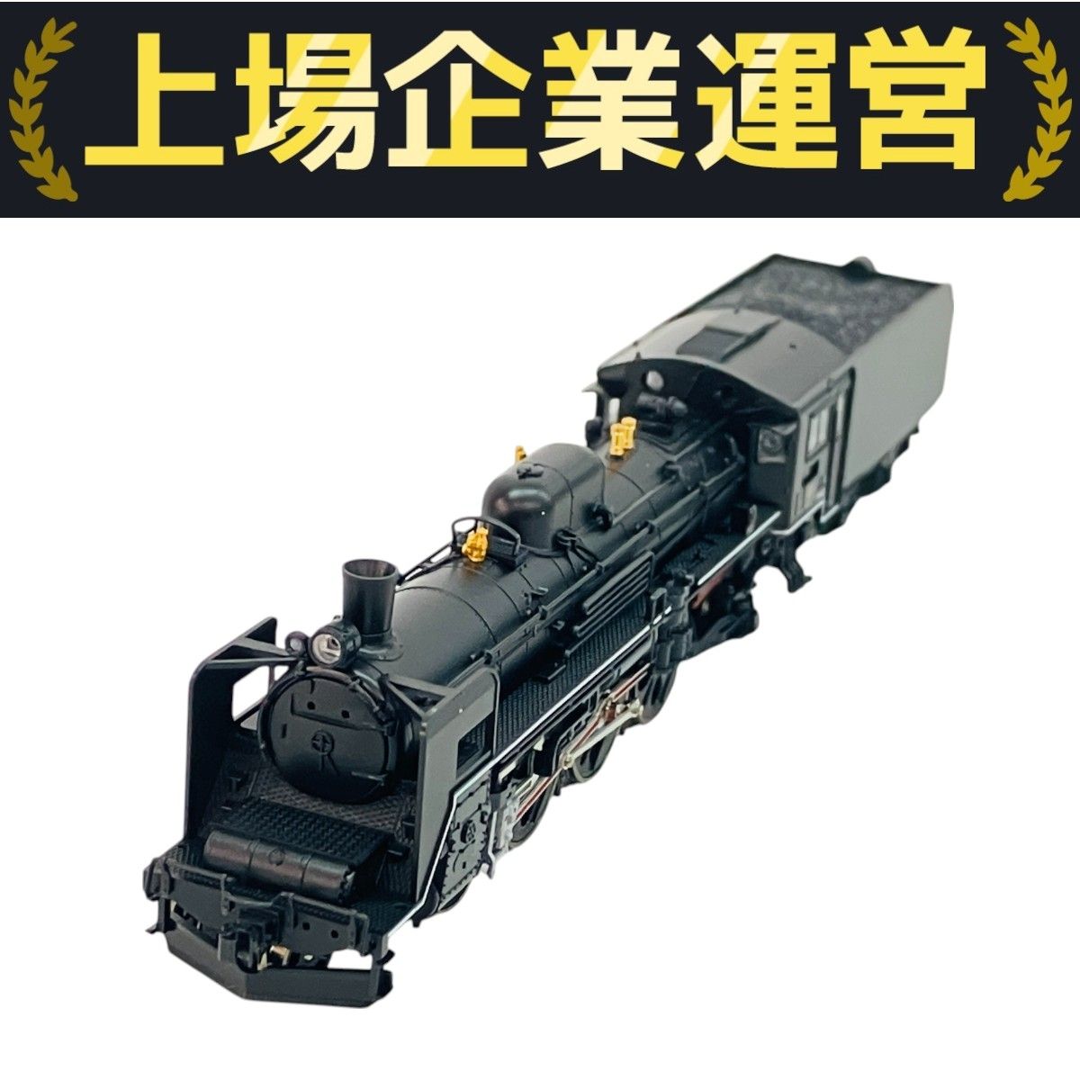 TOMIX トミックス 2003 C57形 135号機 蒸気機関車 (135号機) N